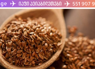 სელის თესლი: როგორ მივიღოთ ამ საოცარი პროდუქტისგან მაქსიმალური სარგებელი და სამკურნალო ეფექტი, შეიტყვეთ მეტი. .