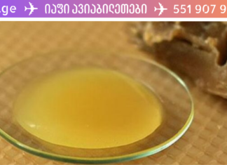 ხველის და ყელის ტკივილის დროს პროპოლისის ზეთი დაგეხმარებათ!