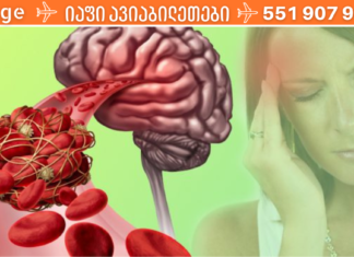 თრომბები – ჩუმი საფრთხე ჩვენი სიცოცხლისთვის.გაიგეთ როგორ ვებრძოლოთ პრობლემას და რა იწვევს მას!